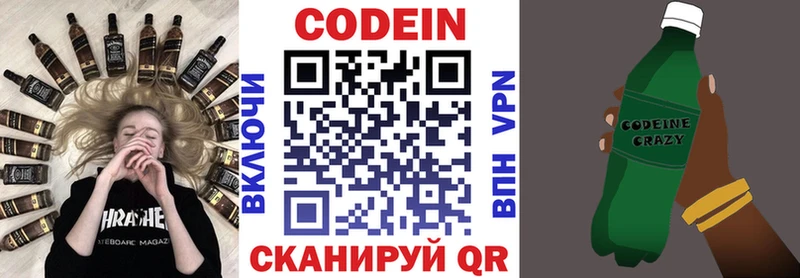 Купить  Аргун  Кодеин напиток Lean (лин) 