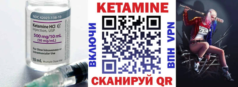 КЕТАМИН ketamine Купить Аргун