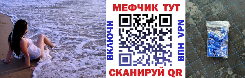 МЯУ-МЯУ mephedrone  Аргун 