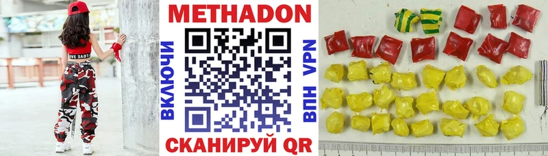 Купить закладки  Аргун  МЕТАДОН VHQ 