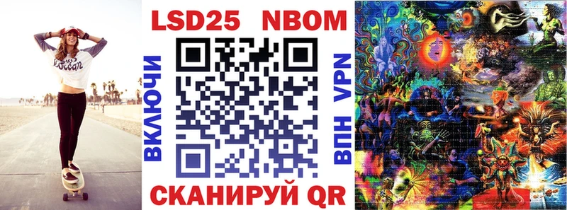 Купить где Аргун Марки N-bome 1500мкг
