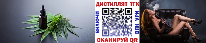 Дистиллят ТГК вейп с тгк  Купить где  Аргун 